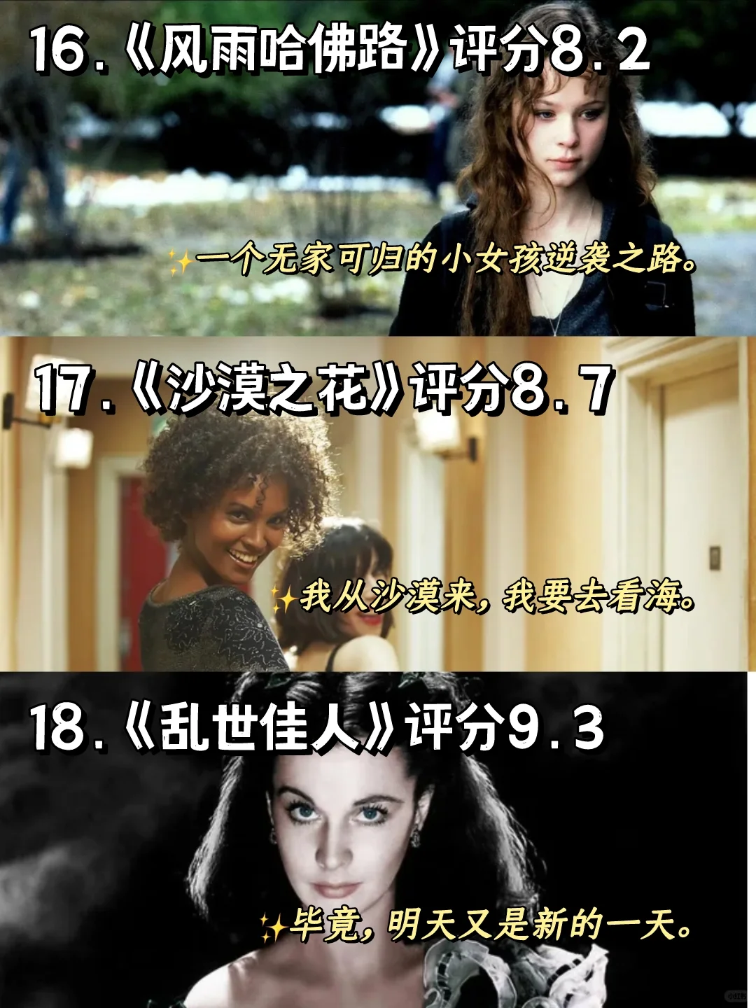 🔥拒绝内耗，请狂刷这18部电影❗❗