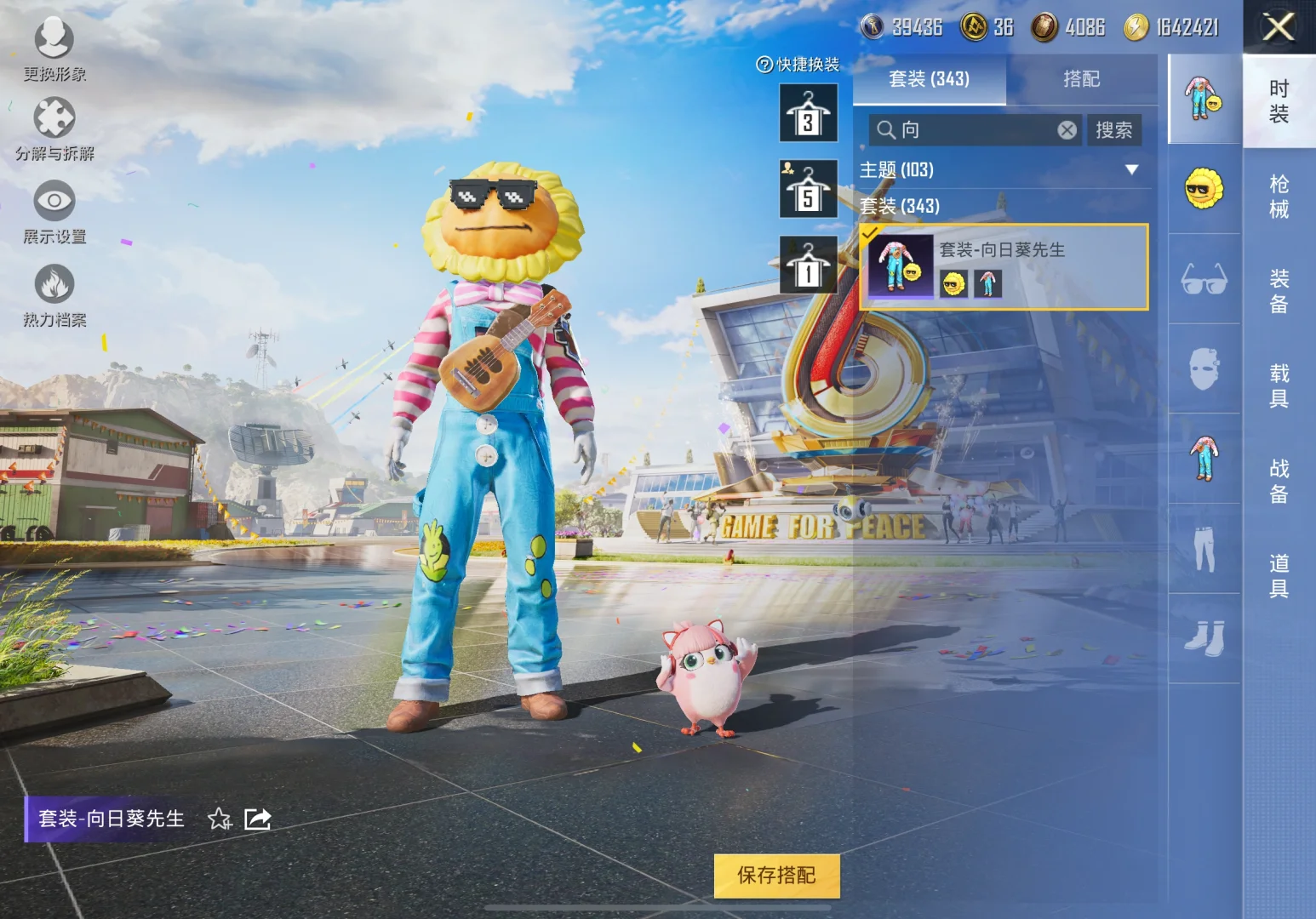 安卓也有吃鸡充值优惠啦～