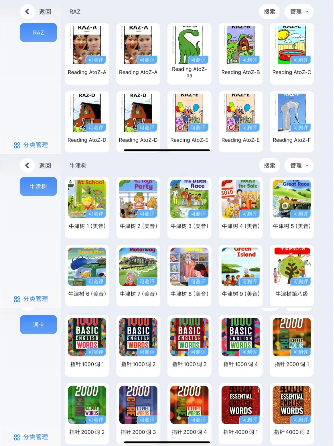 🔥英语学习用好这个app就够了