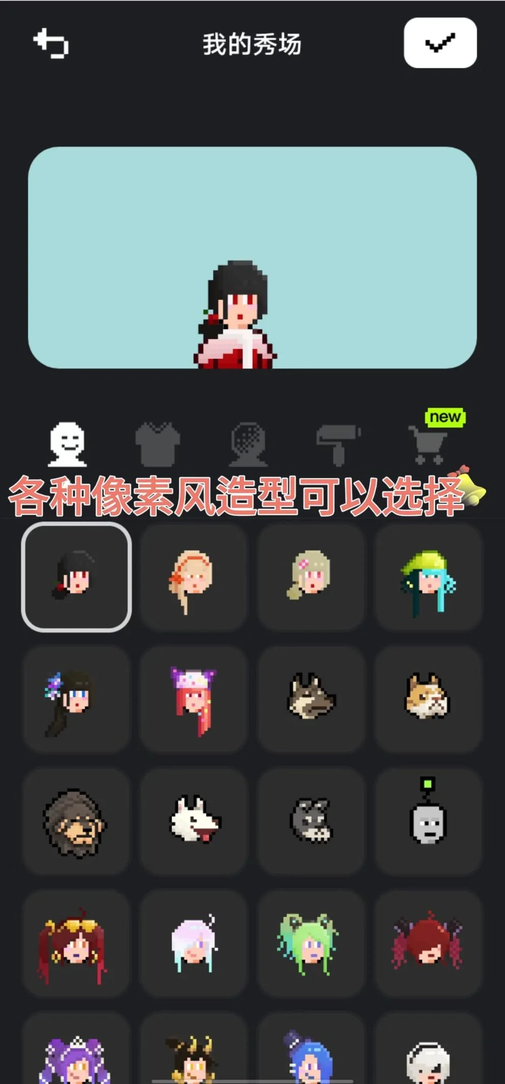 ✨抓马力APP：你的专属像素世界