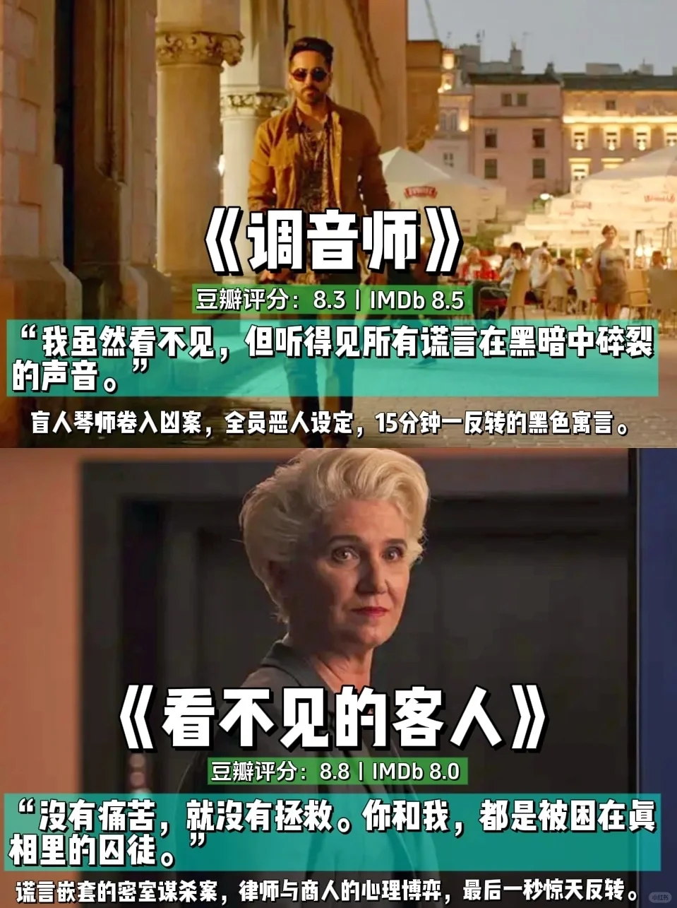 必看！16部悬疑天花板，反转剧情冲破脑洞