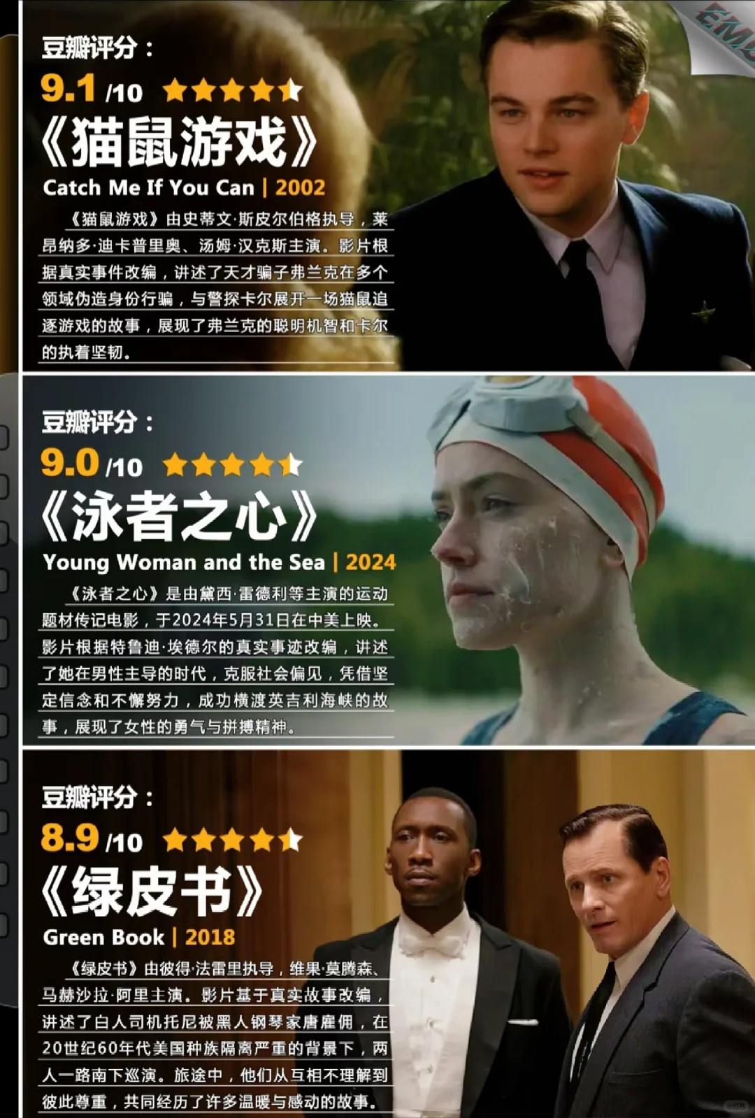 必看高分传记电影🎬 小众宝藏片单来袭！