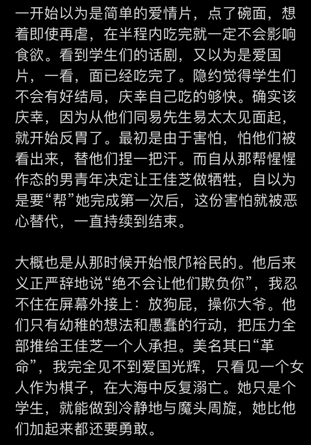 关于《色，戒》大尺度戏份的必要性