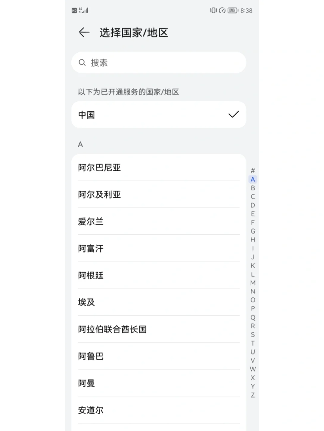 分享一个下国际服的方法（华为）