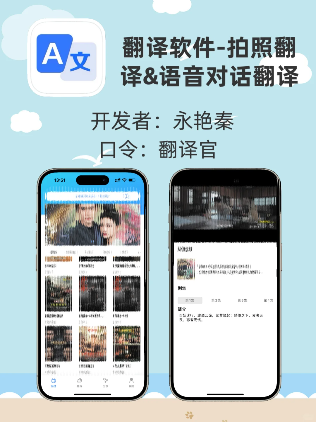 ios免费追剧软件，爱看剧的宝子有福啦！！！
