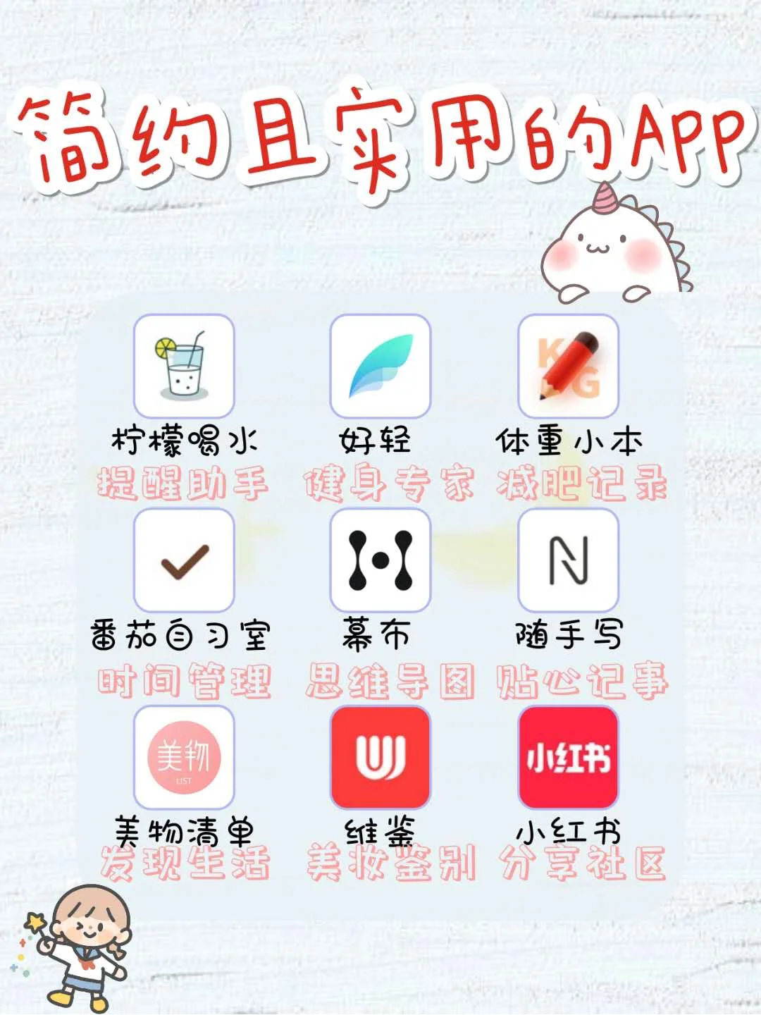 简约又实用的app✨安卓必备