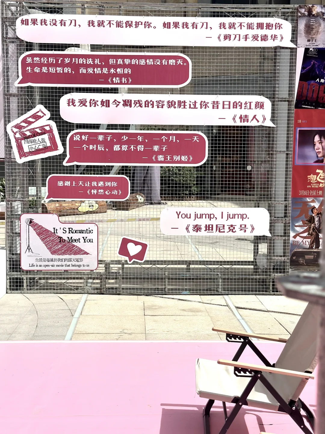 🆓露天电影|躺椅都摆好了，晚上不见不散