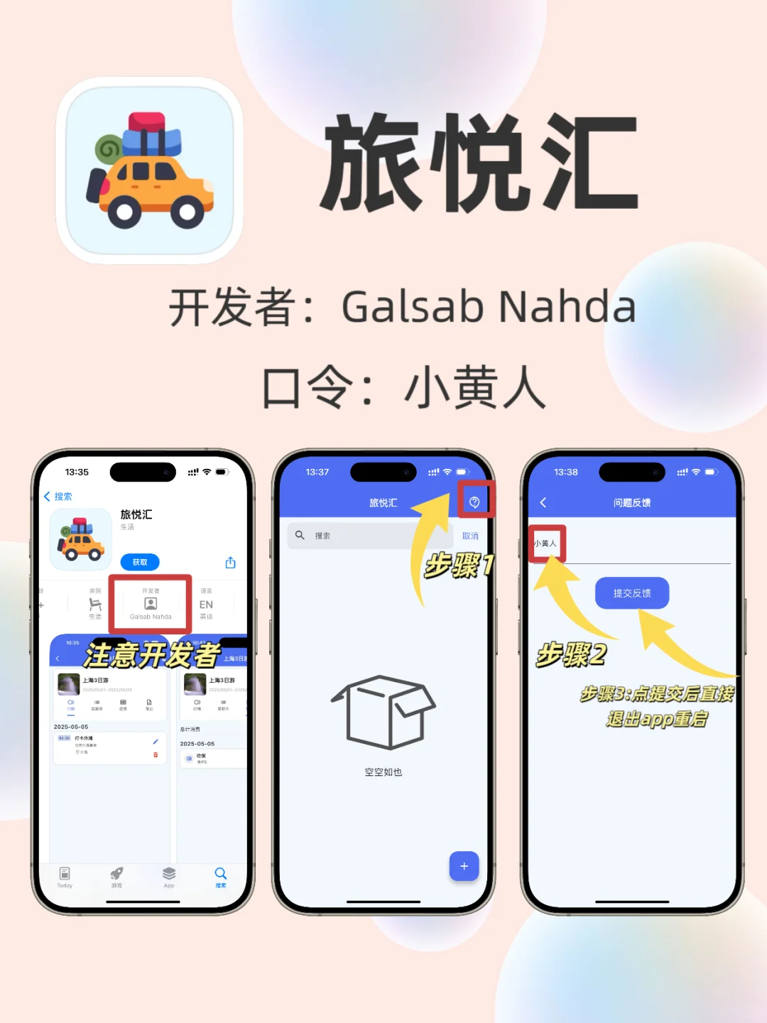 宝子们！！ios免费看剧啦！！！