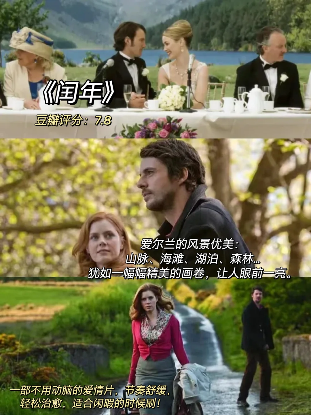 巨治愈‼️冬日假期周末宅家必看绝美电影