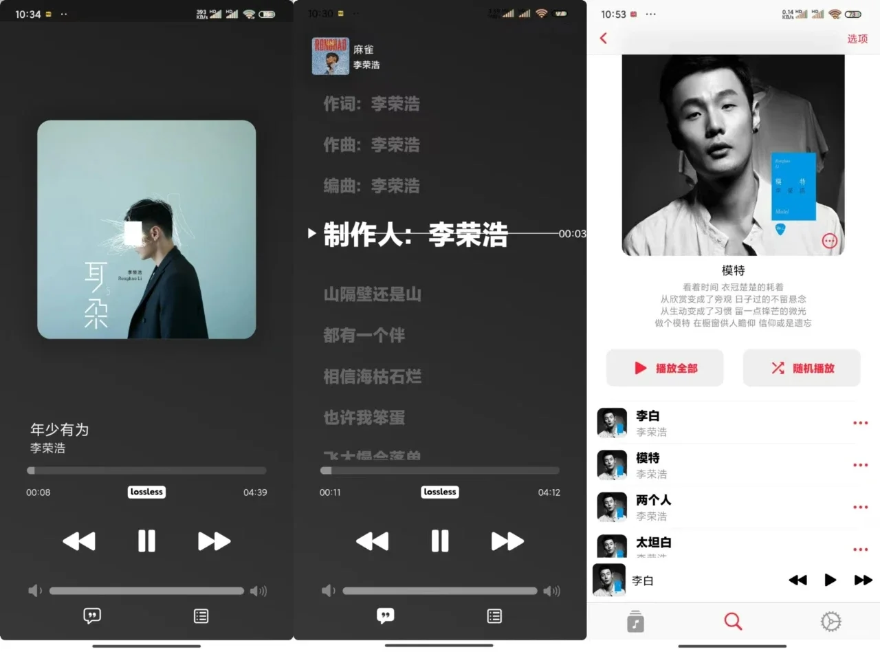 支持苹果和安卓的多款音乐神器