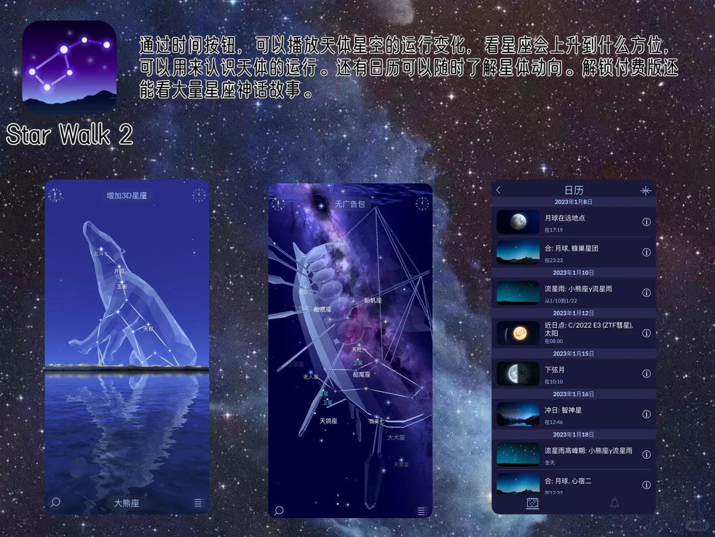 绝美浪漫的观星软件‼️我带你一起去看星星✨