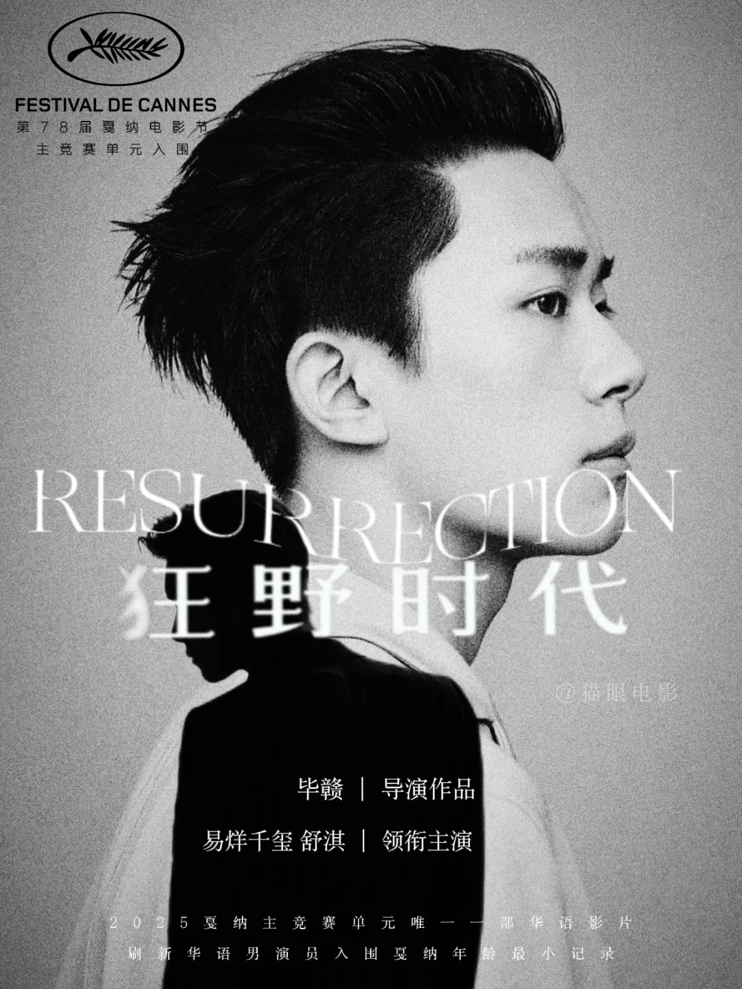 新生代影永一？！易烊千玺太配了😭