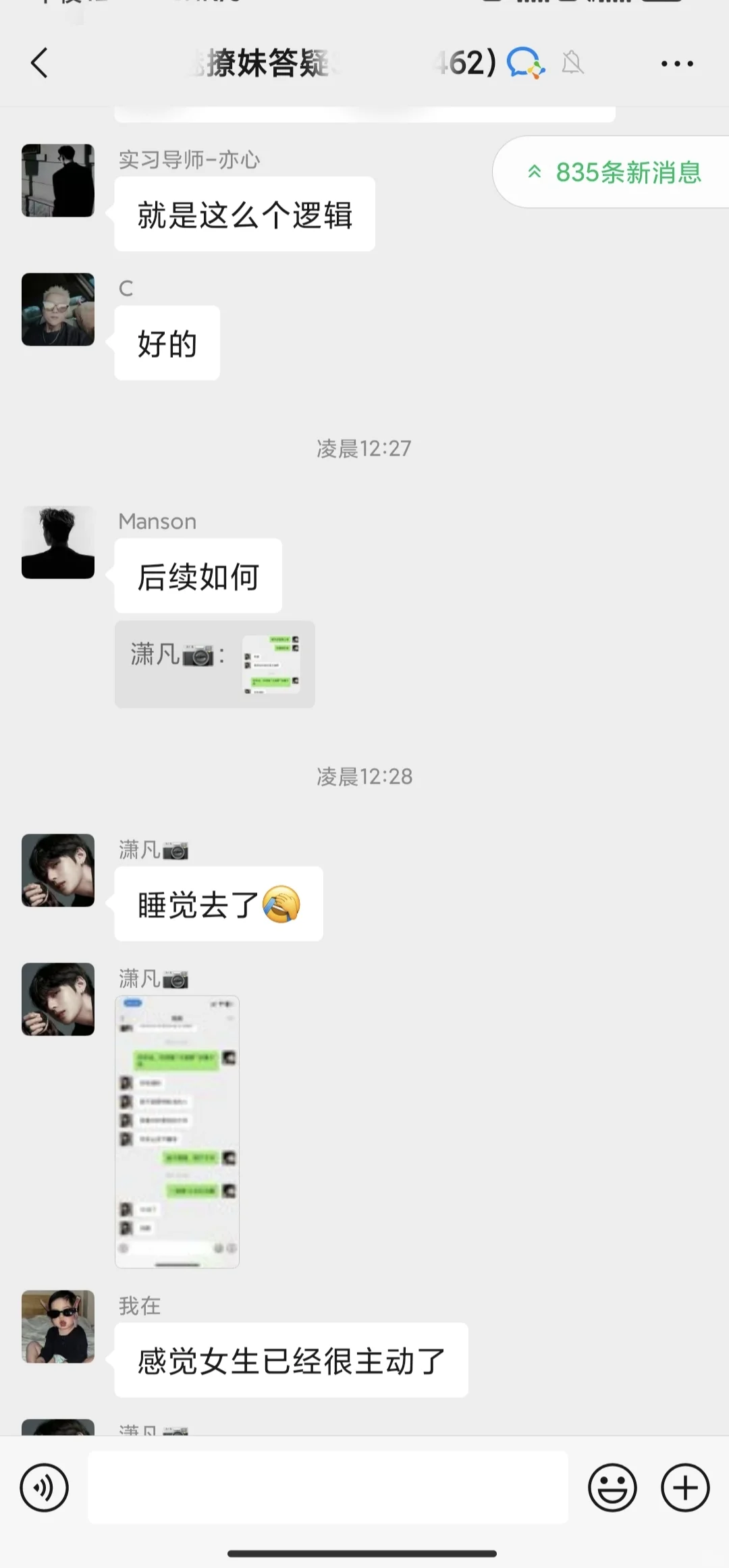 社交软件得吃的正确隐藏玩法