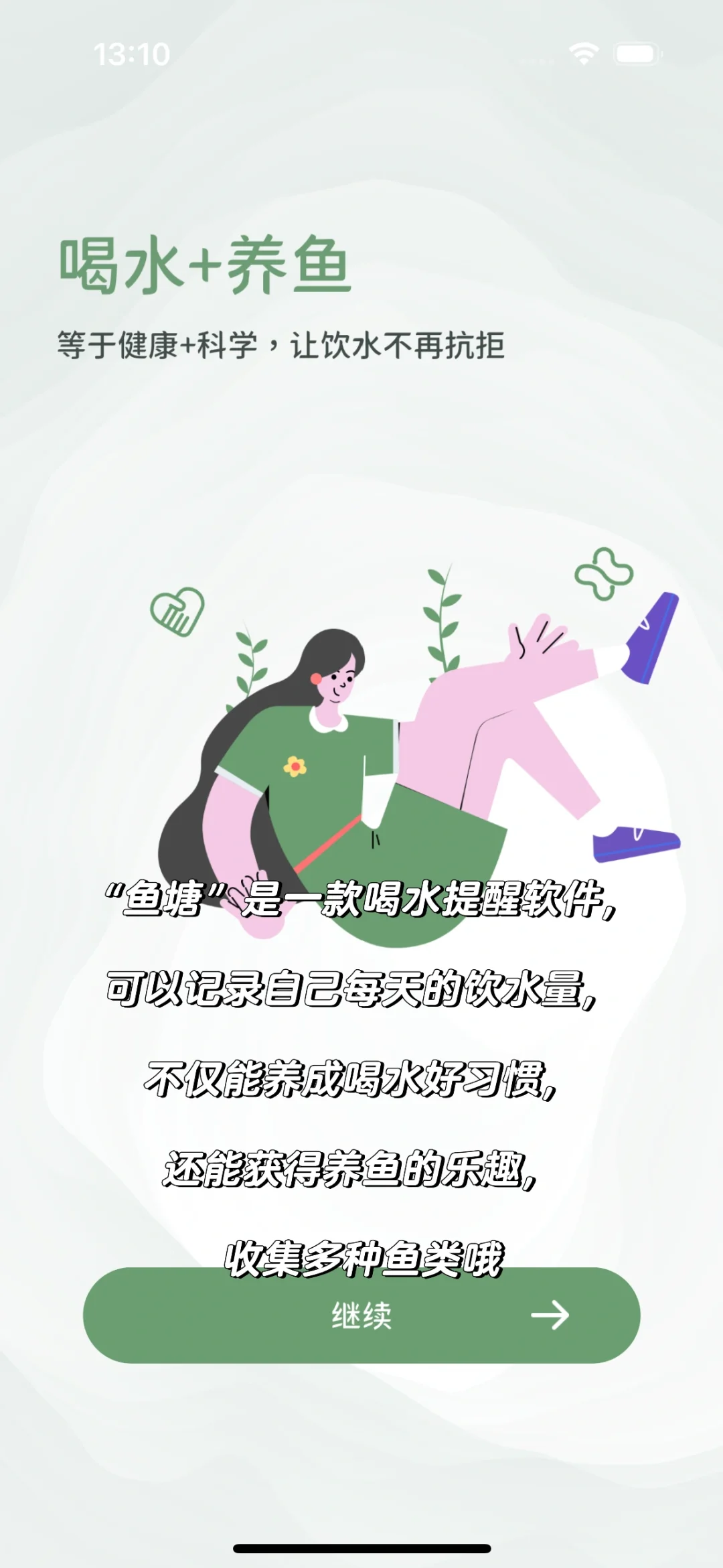 3款App让生活变游戏！玩着就能养成好习惯哦