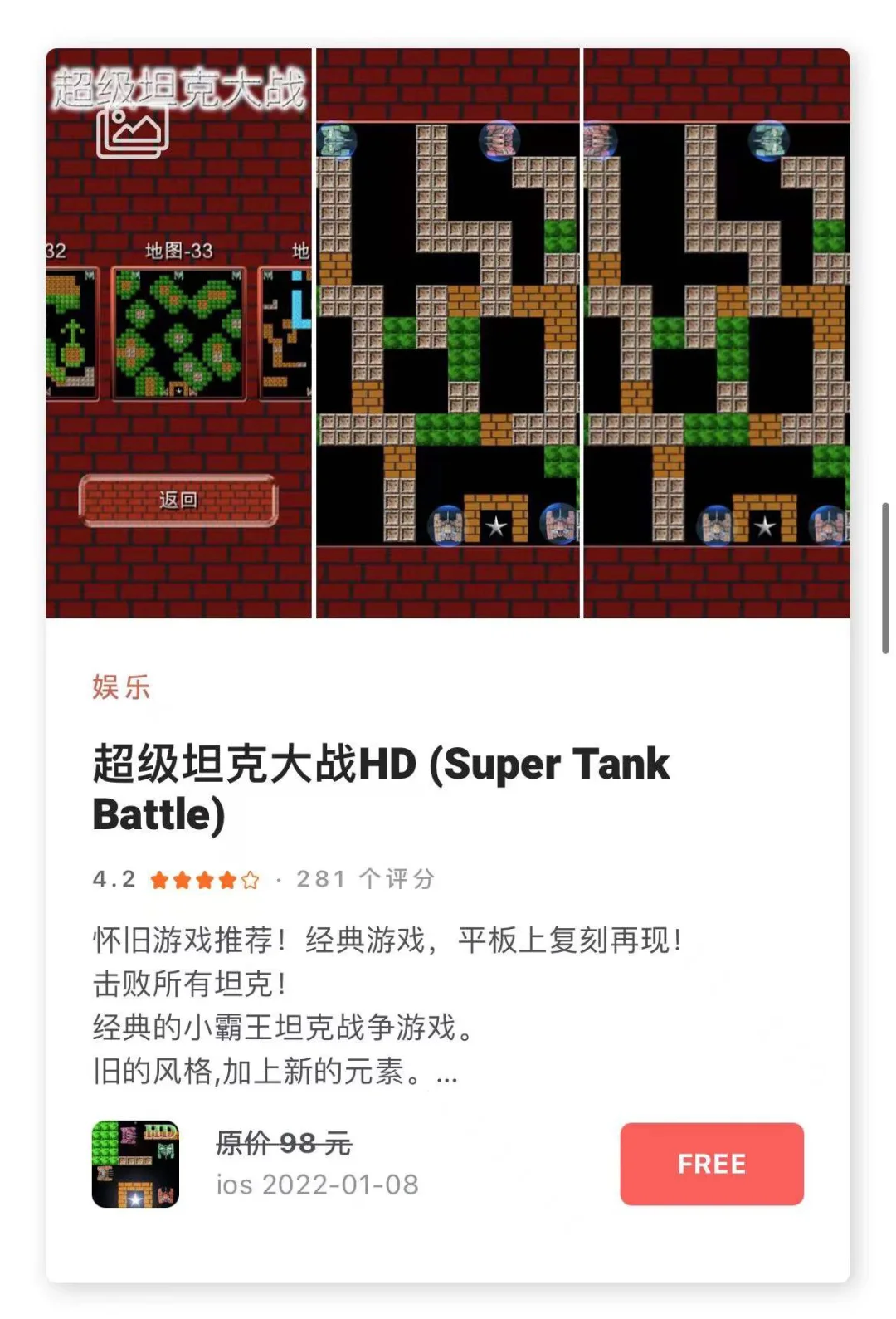 1.10日限时免费丨苹果APP集合！