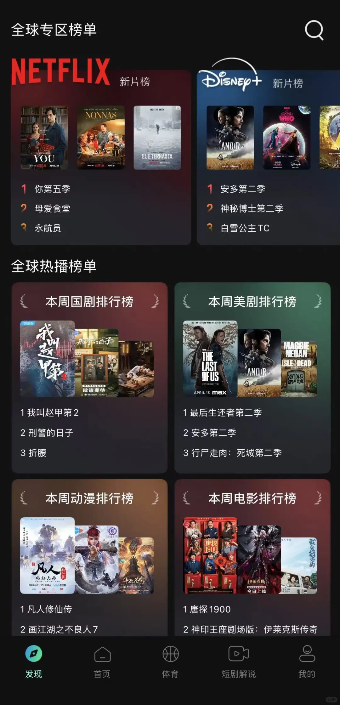 当代年轻人不讲武德的追剧现状