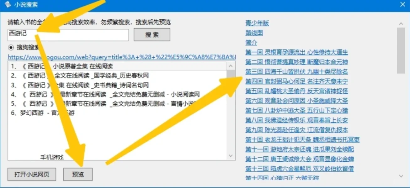 在老板眼皮子底下看小说也不会被发现的神器