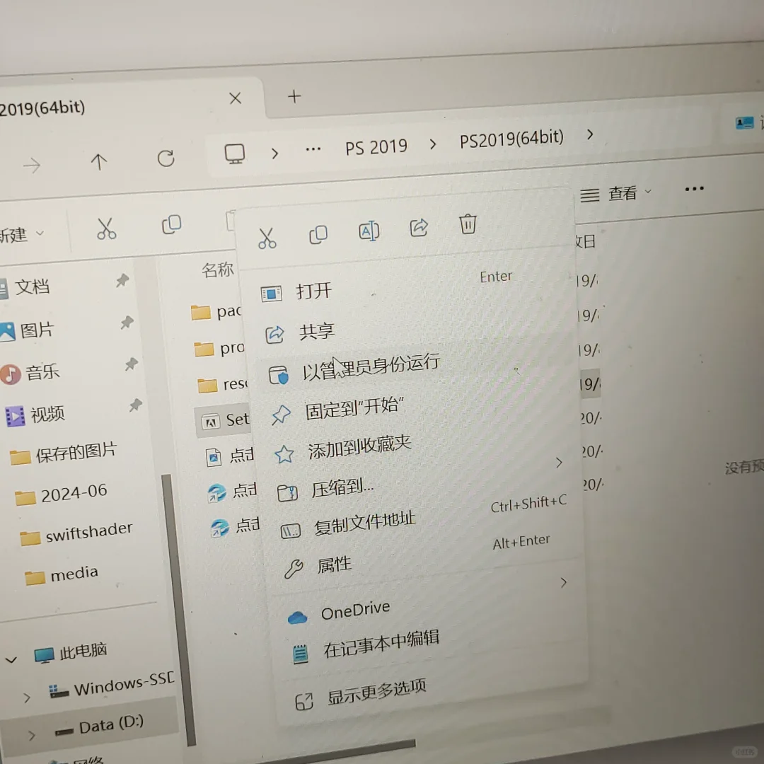 ps免费下载安装保姆级教程