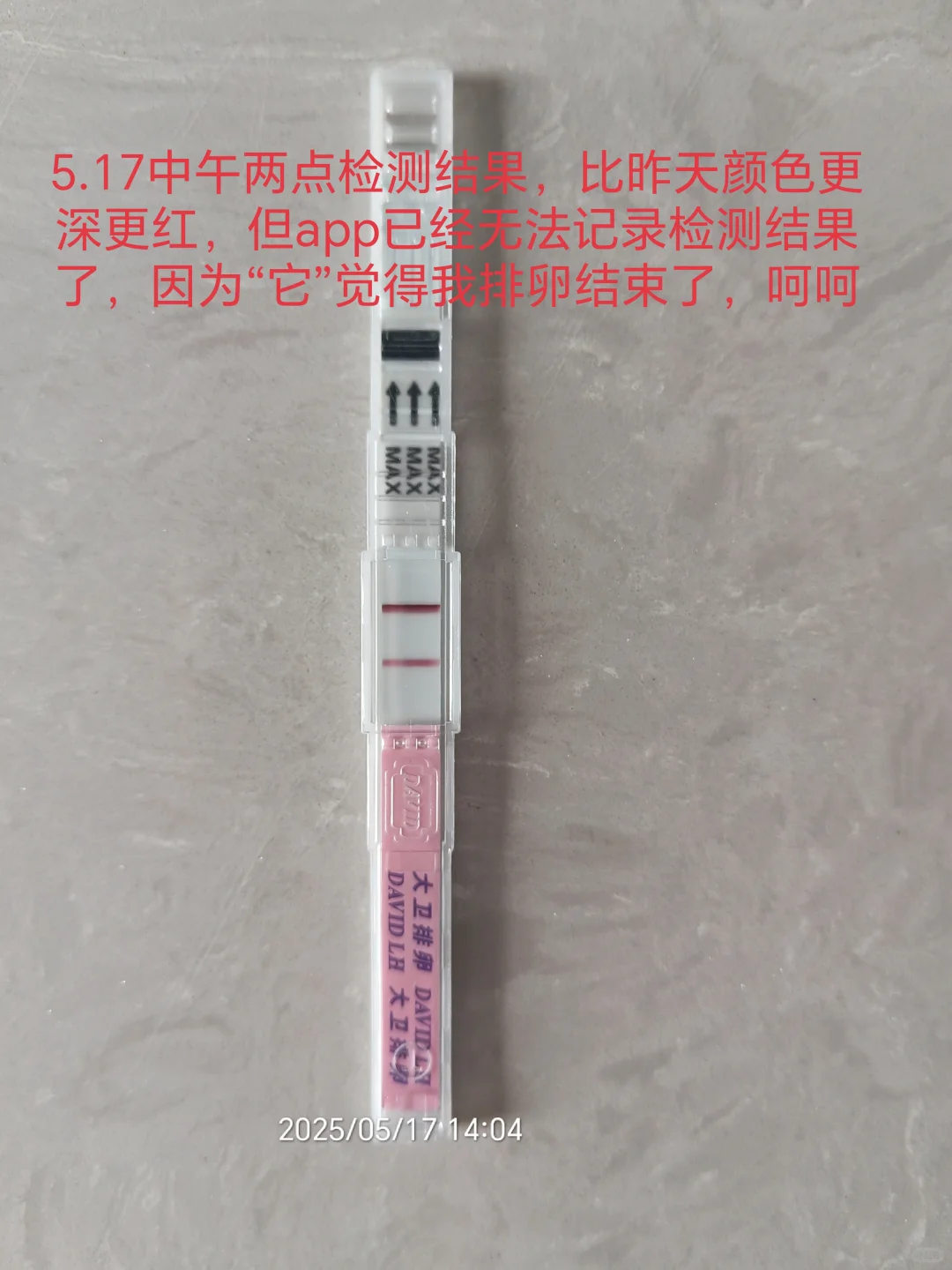 大卫优孕,一个能把人气死的APP