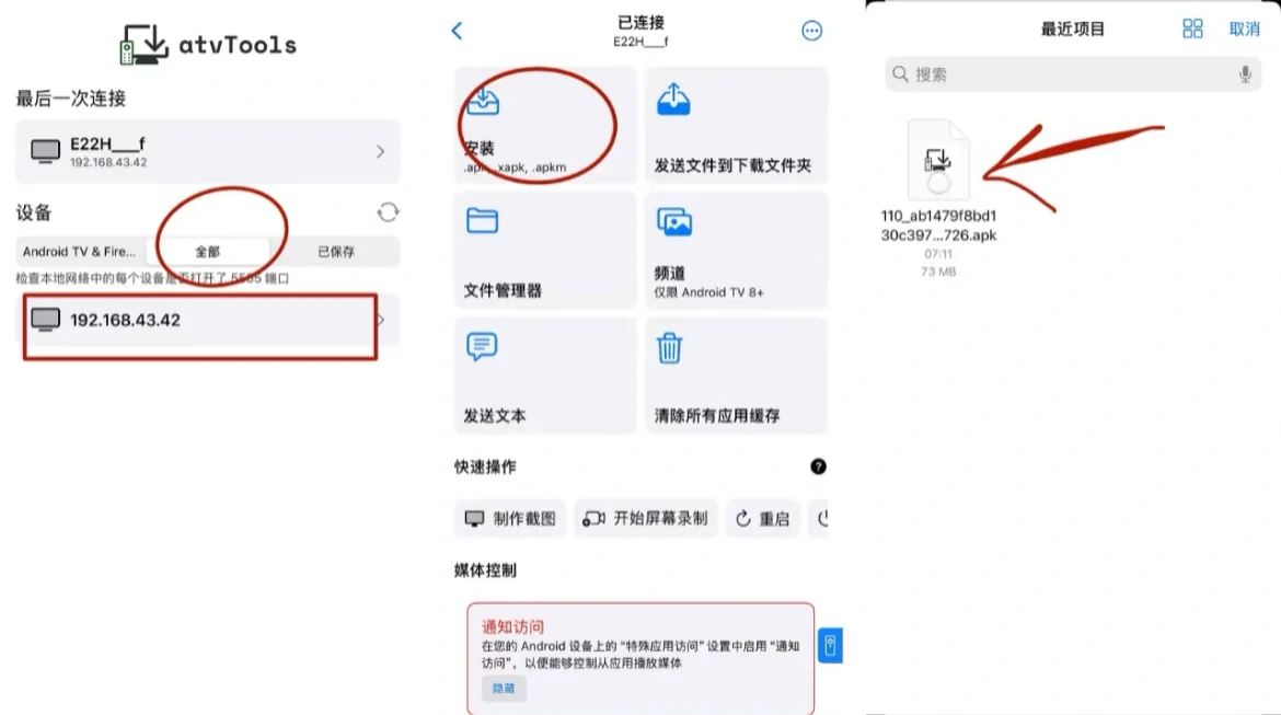 星愿顺利将网易云添加到应用列表