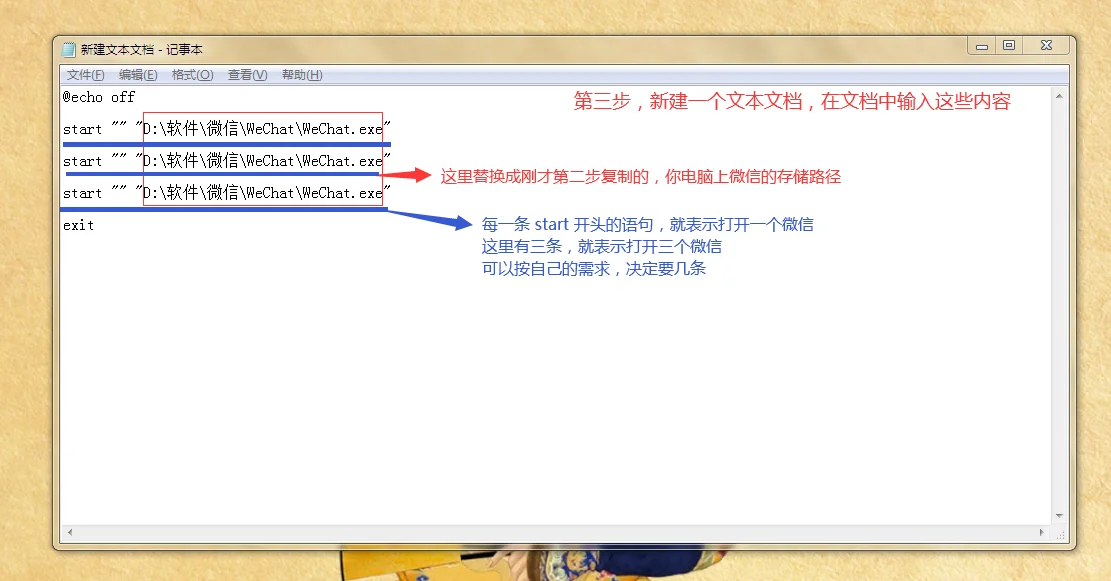 电脑同时登陆几个微信，不花钱的保姆级教程