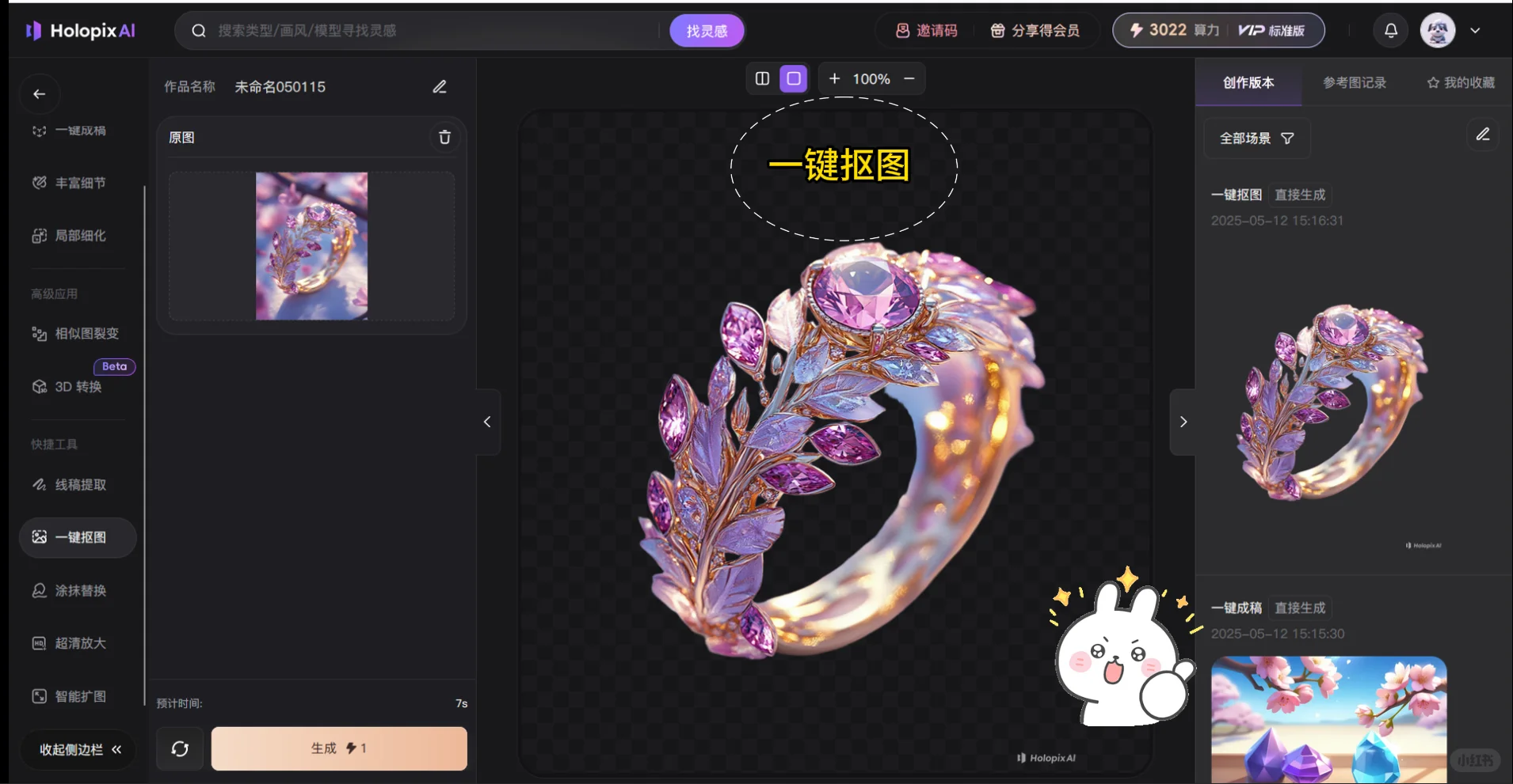 宝子们来看！我最近彻底被 HolopixAl 拿捏啦