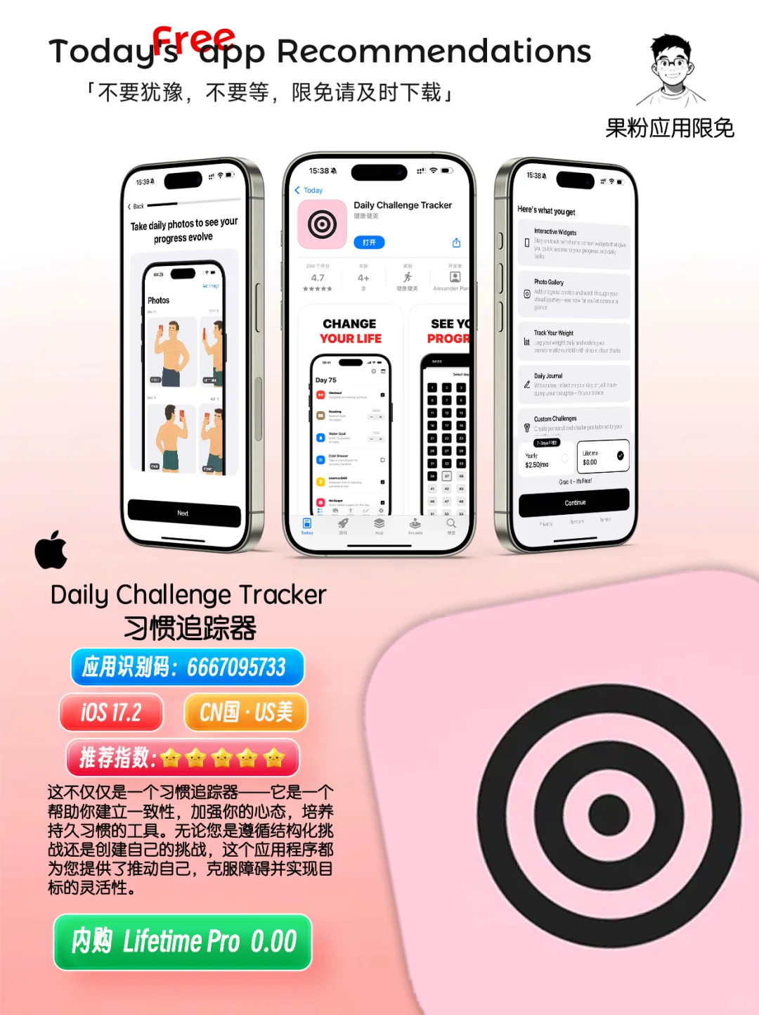 ✨App store今日限免📆05.12 - Monday.✨