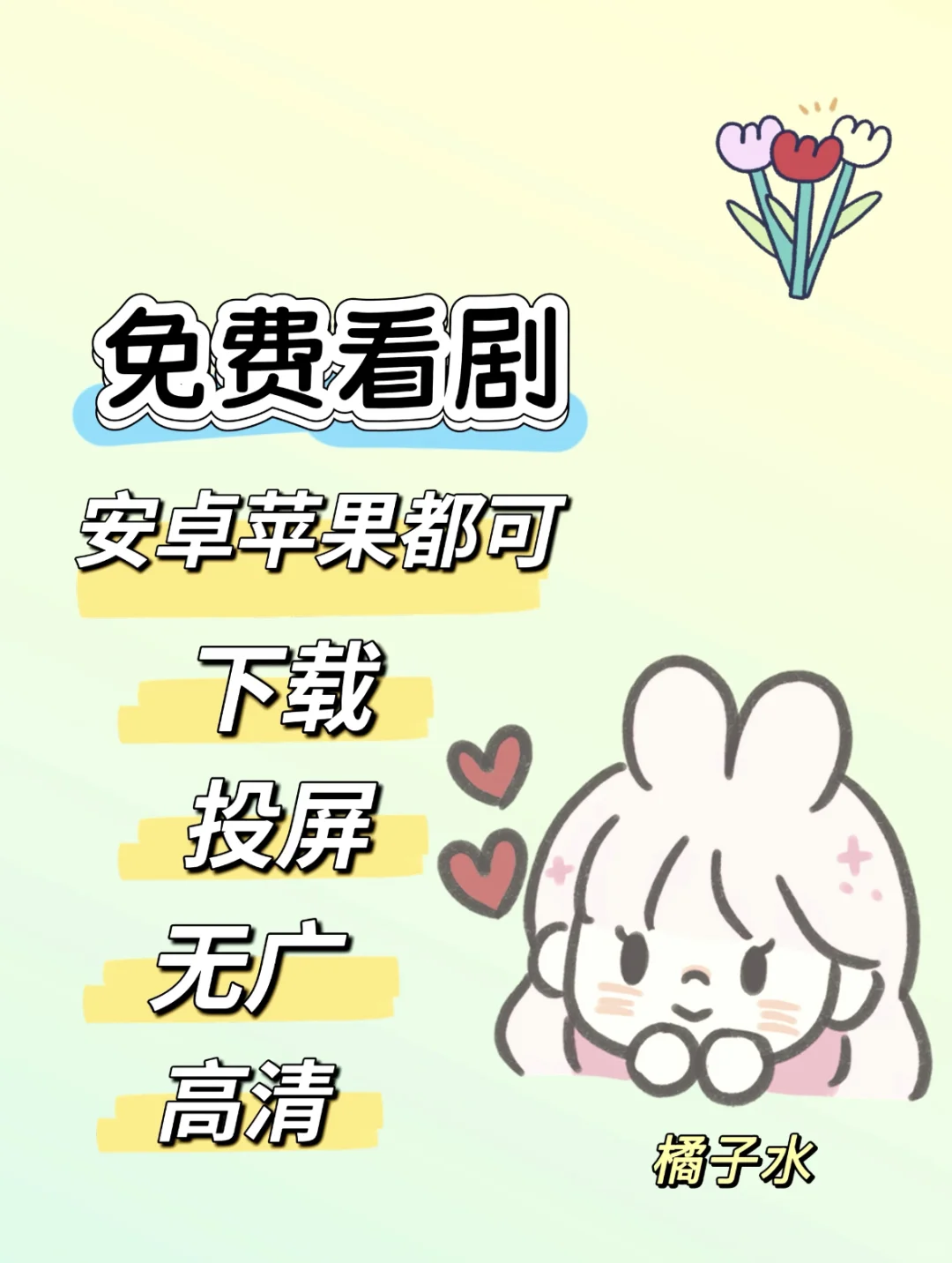 一个小众但超棒的app看剧！