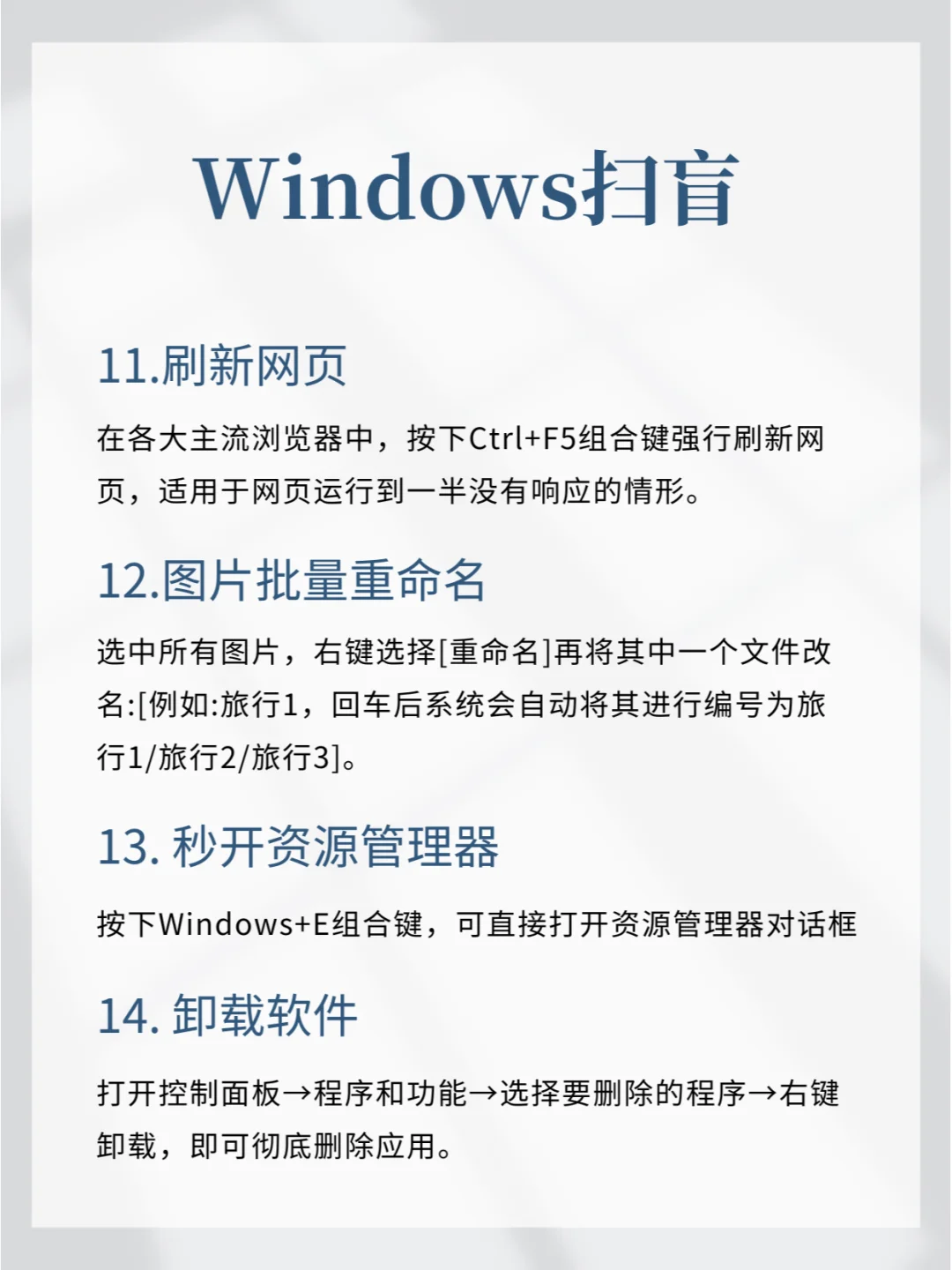 电脑基本操作常识详解！ 给新手扫盲