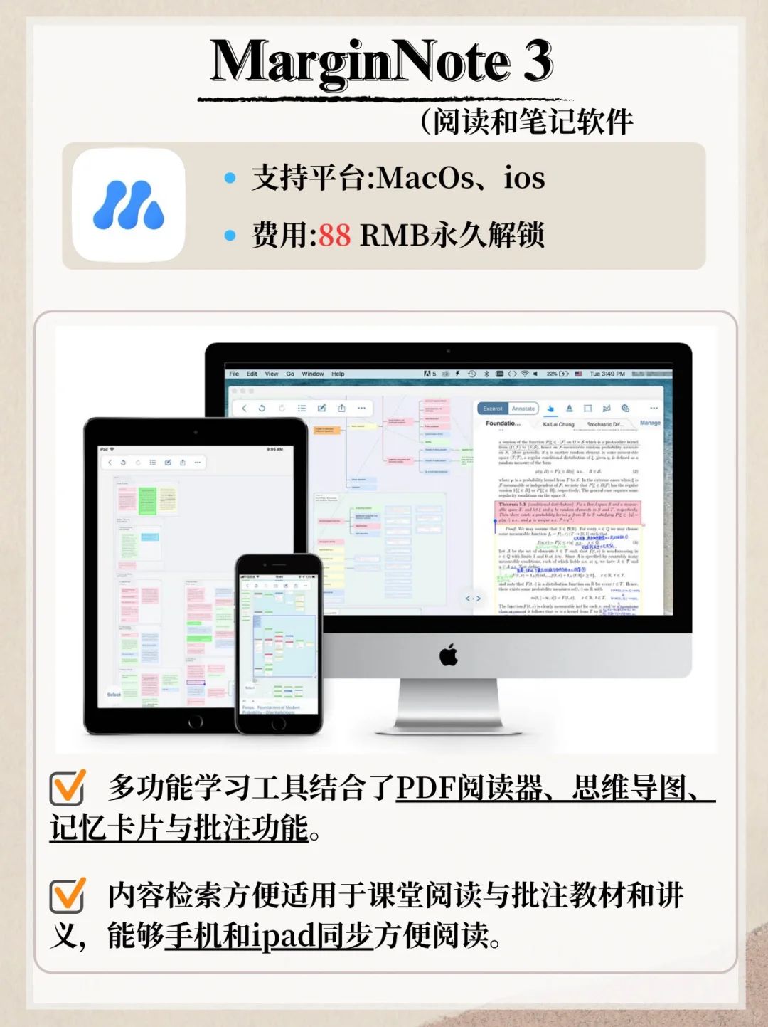 留学必备🔥学霸同学偷偷在用的学习类App
