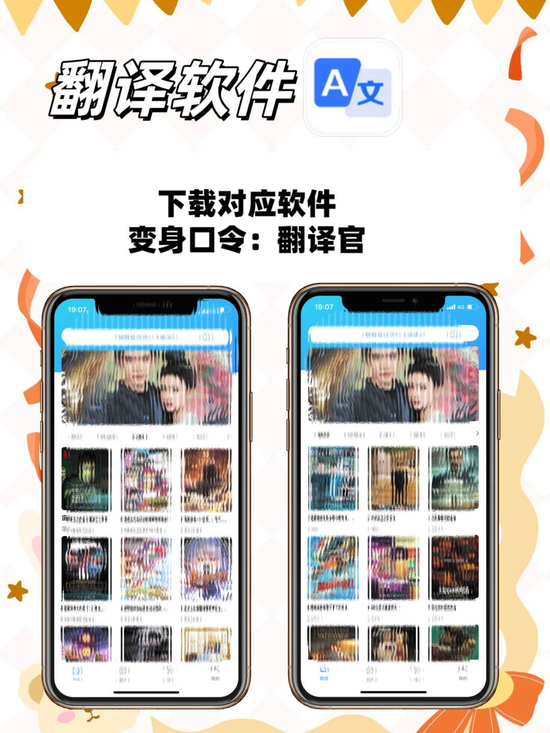 宝子们！还在为iOS找不到追剧神器发愁？