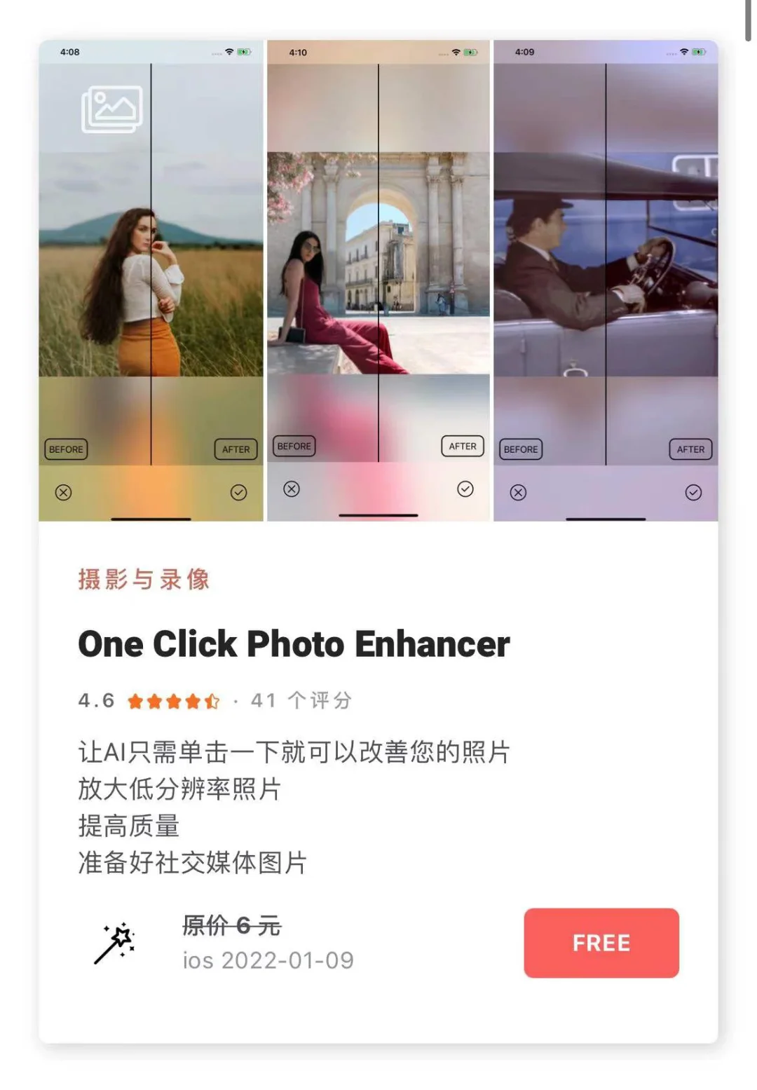 1.10日限时免费丨苹果APP集合！