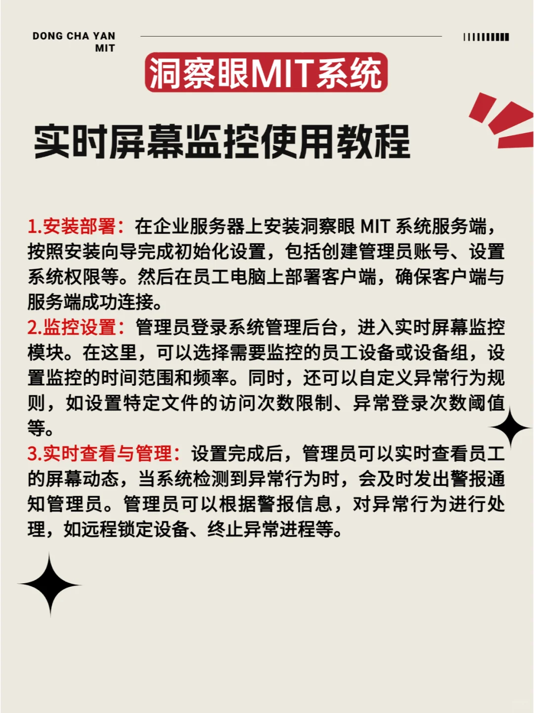 电脑监控软件，到底都可以监控哪些方面？