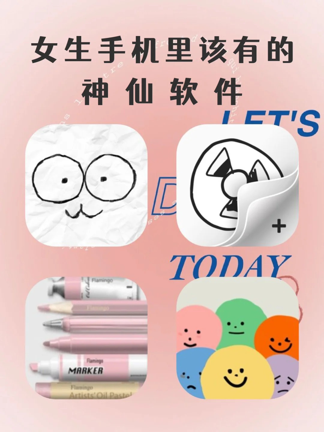 用了用了舍不得删除APP‼️