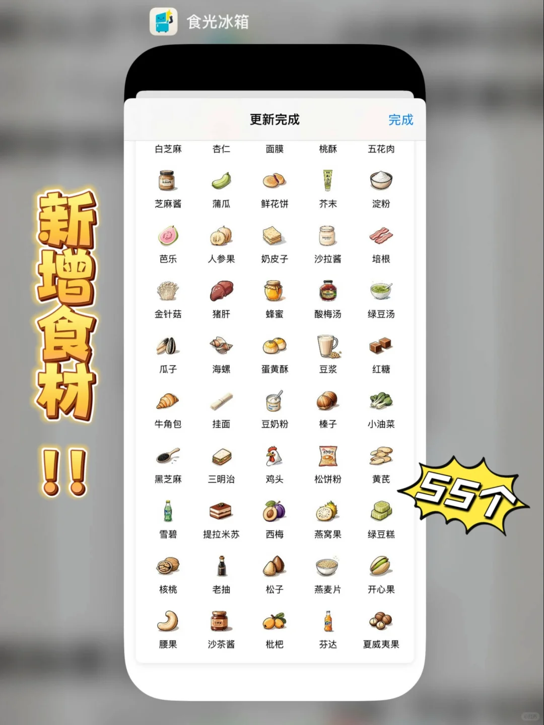 重磅更新!!《食光冰箱》安卓版开放内测啦