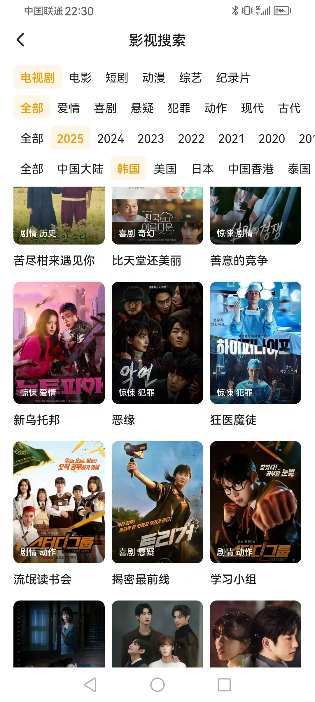 iOS／安卓皆·的勉费🍭看剧