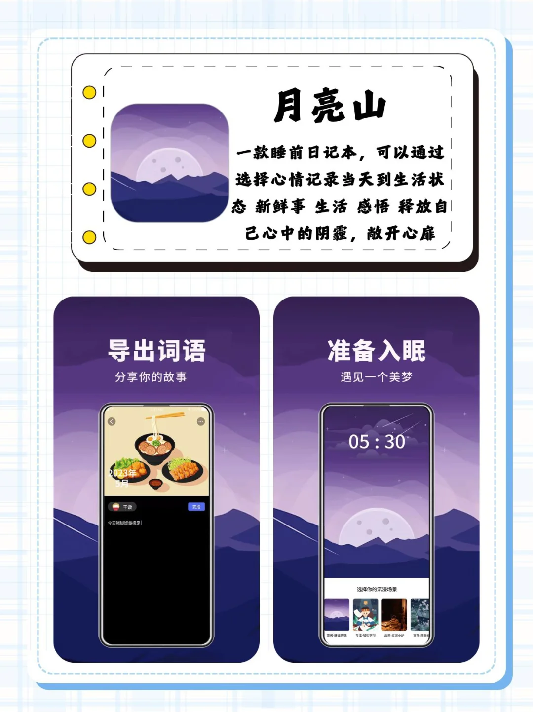 非常好用的几个app分享