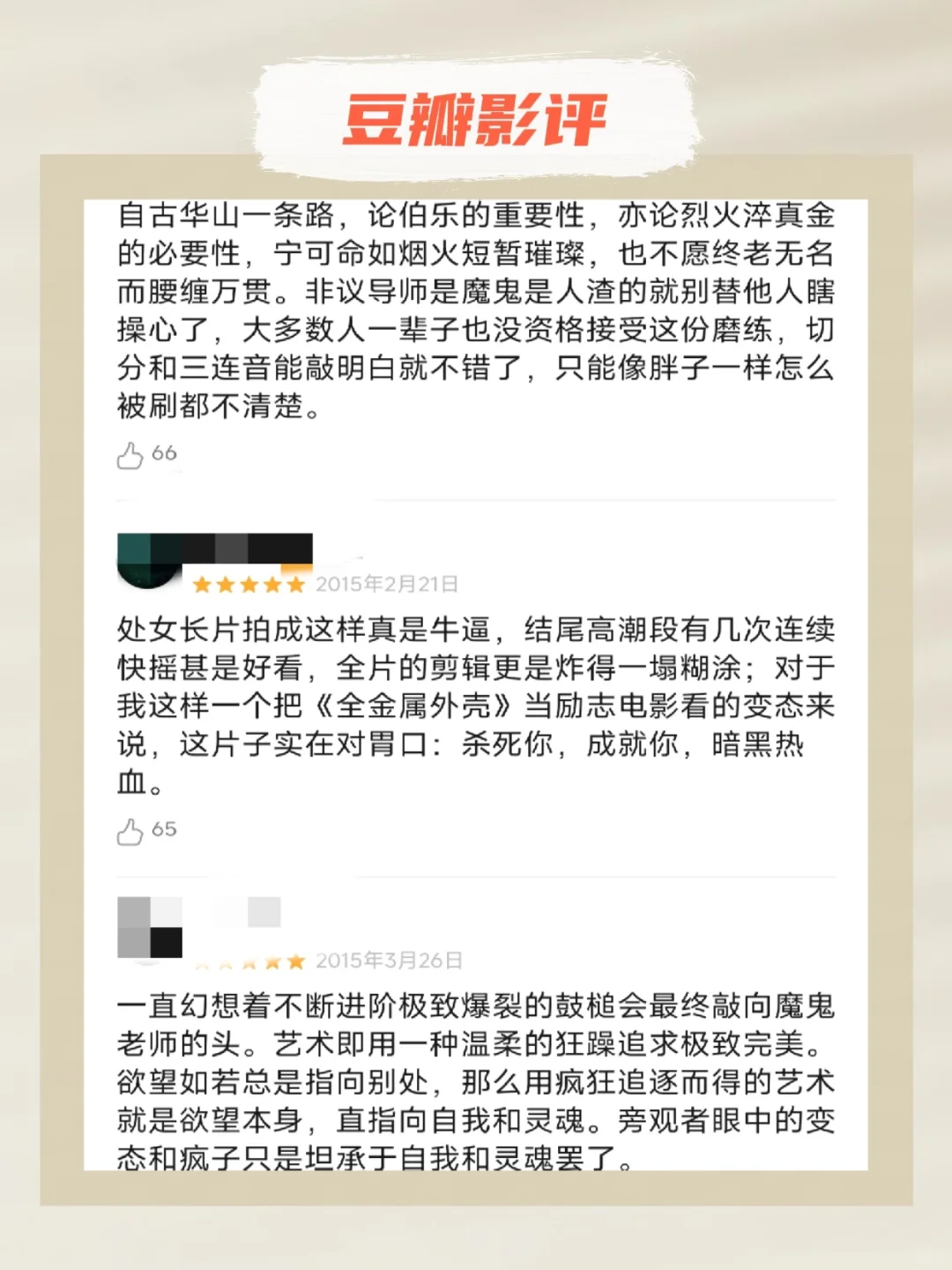 大学生必看‼️豆瓣高分电影推荐🎬