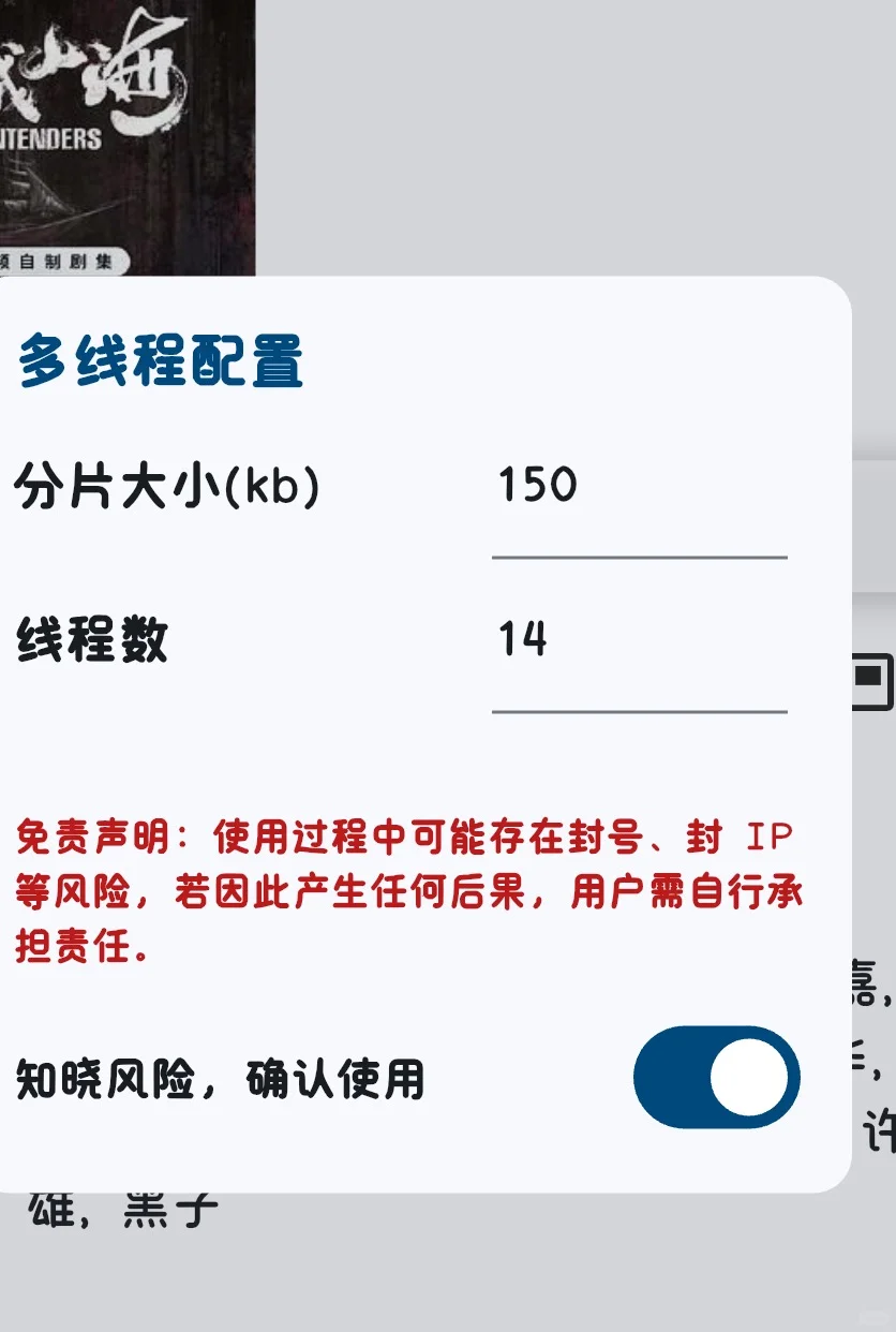 IOS可用的tvbox软件（无视系统机型）