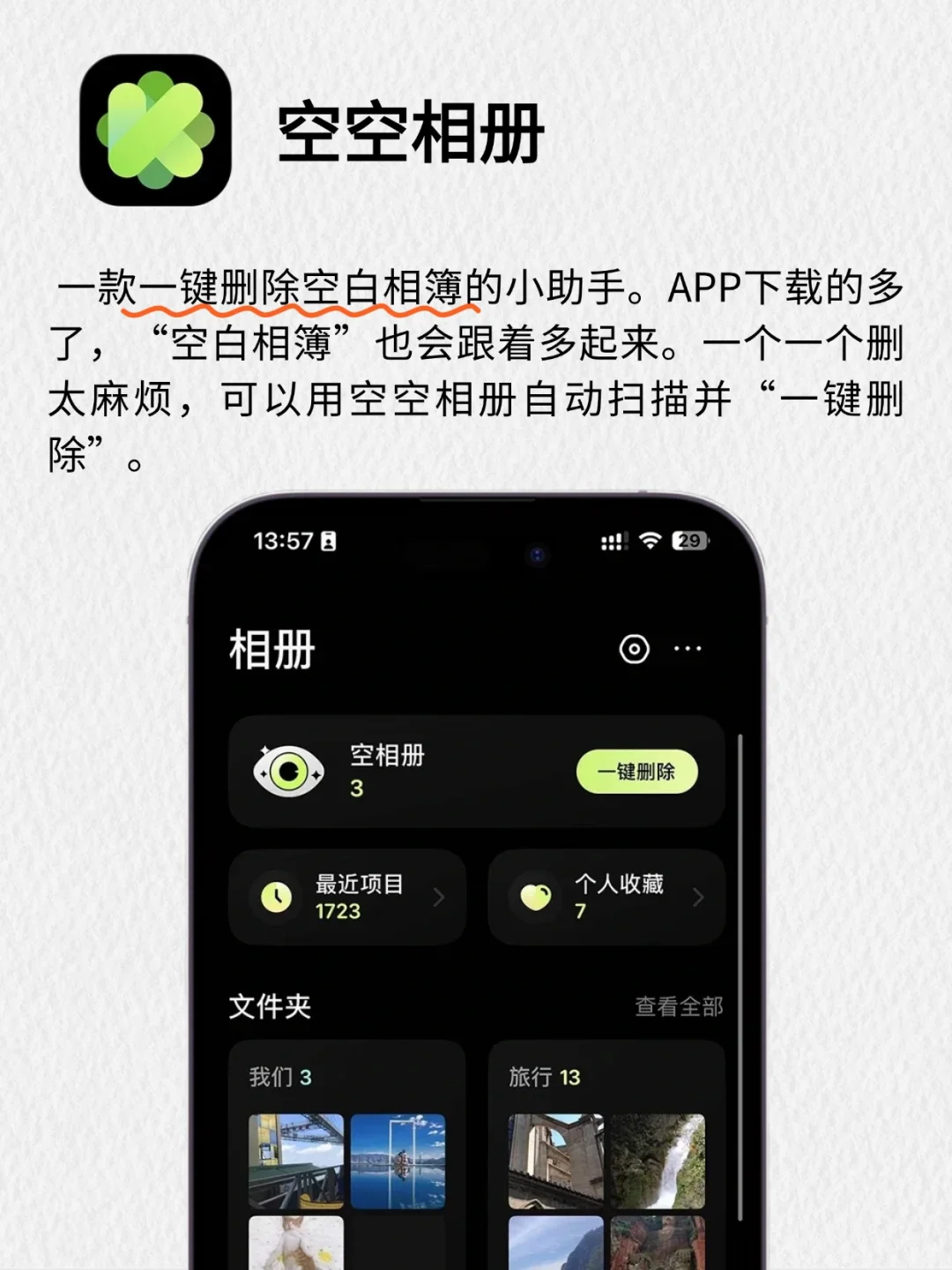 iOS上必备的宝藏APP！助你实现自我提升