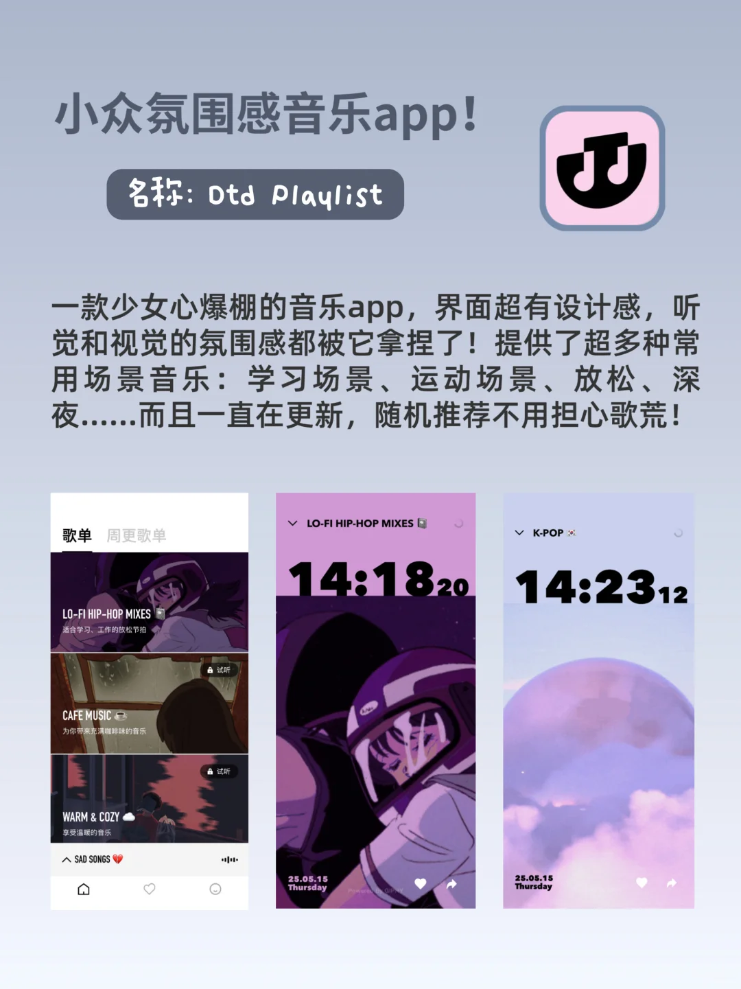 小蝴蝶一眼爱上！6款i人宅家独处必备的APP！