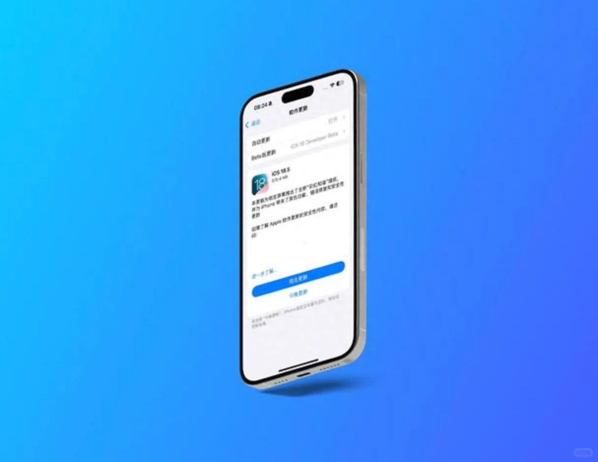 iOS 18.5正式上线：iPhone 13首推卫星功能