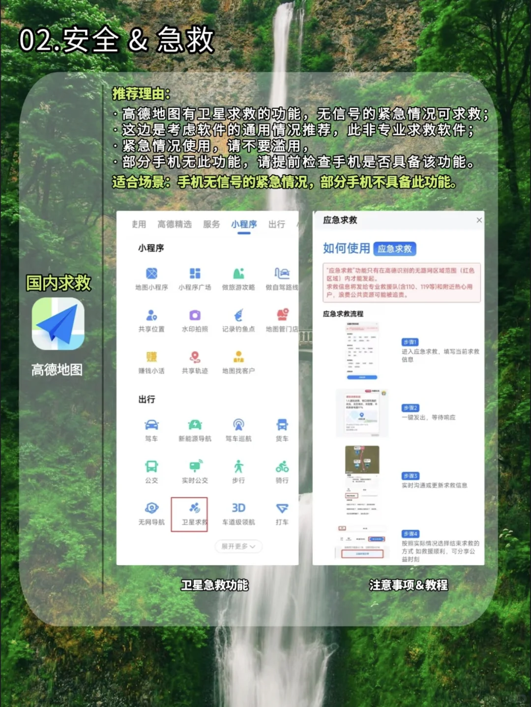 户外徒步宝藏APP | 超级实用,新手必备