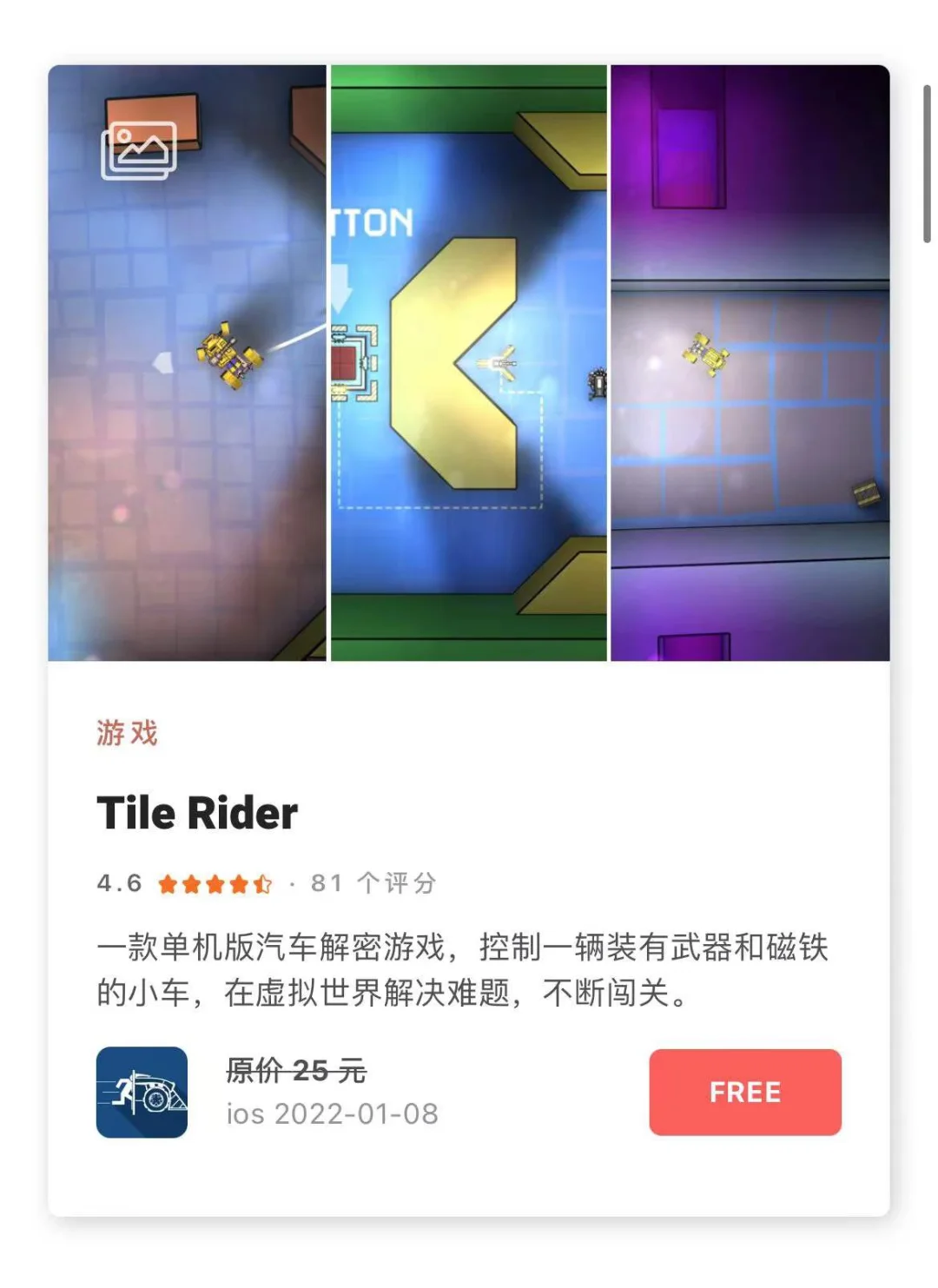 1.10日限时免费丨苹果APP集合！