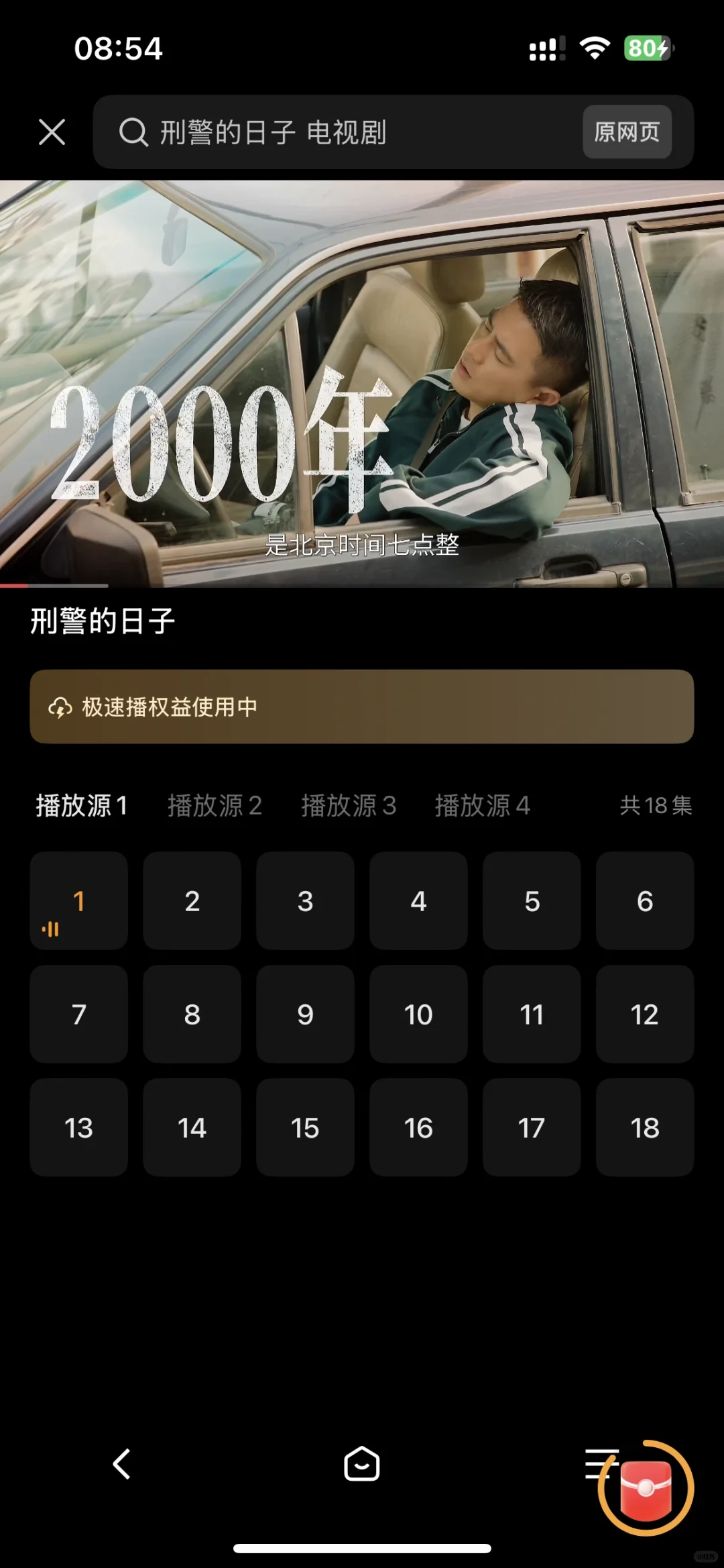 ✨追剧党必备！高分好评APP，从此告别剧荒