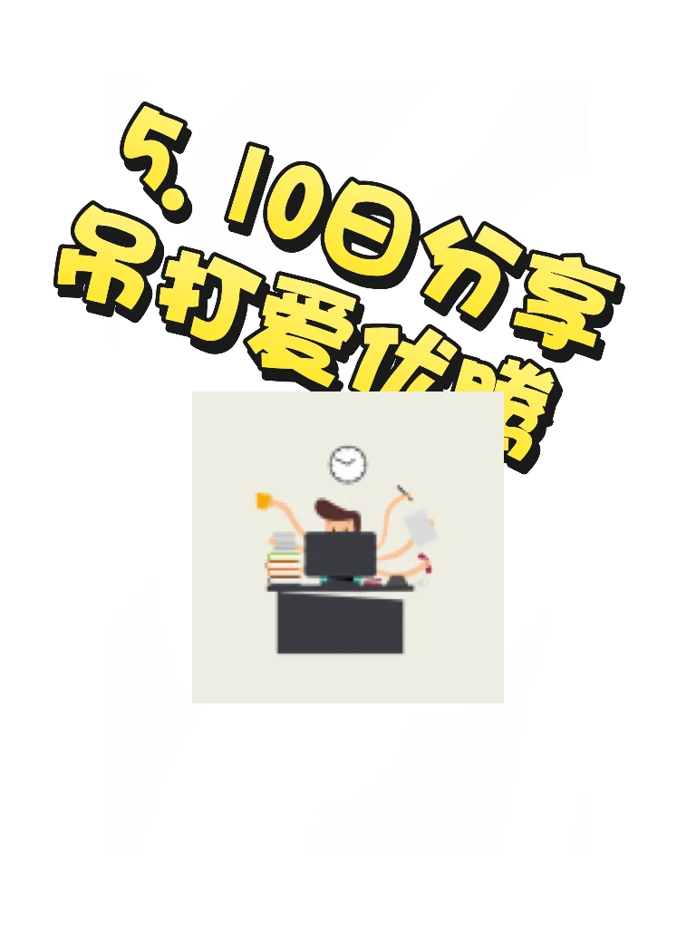 追剧神器 ipone必备之一