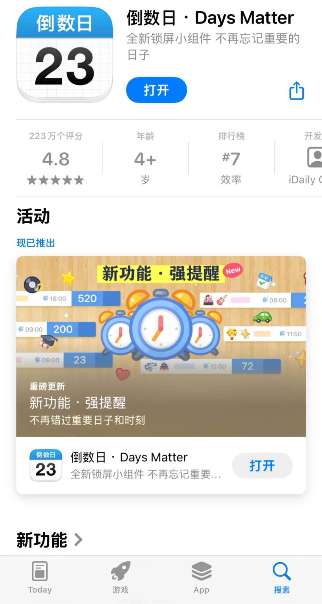 手机内存告急也不舍得删除的高赞效率App!