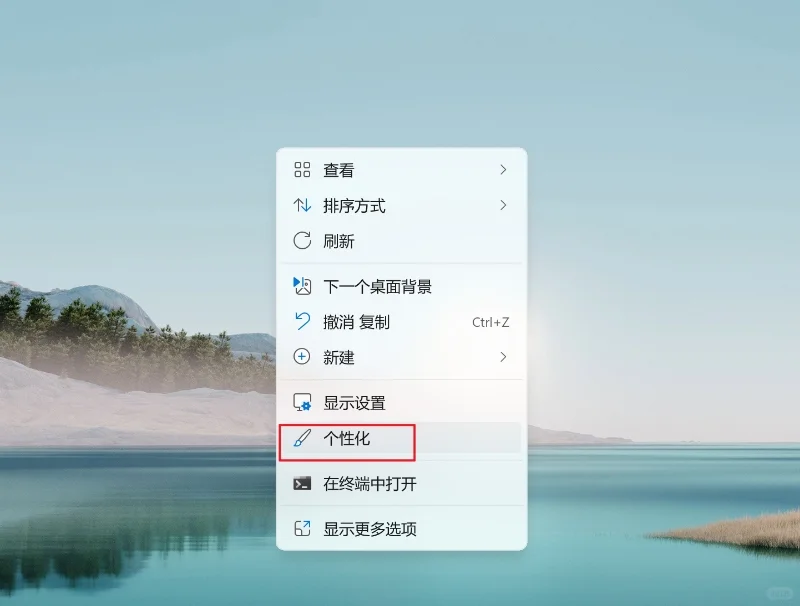 解决方法-添加“我的电脑”图标到桌面