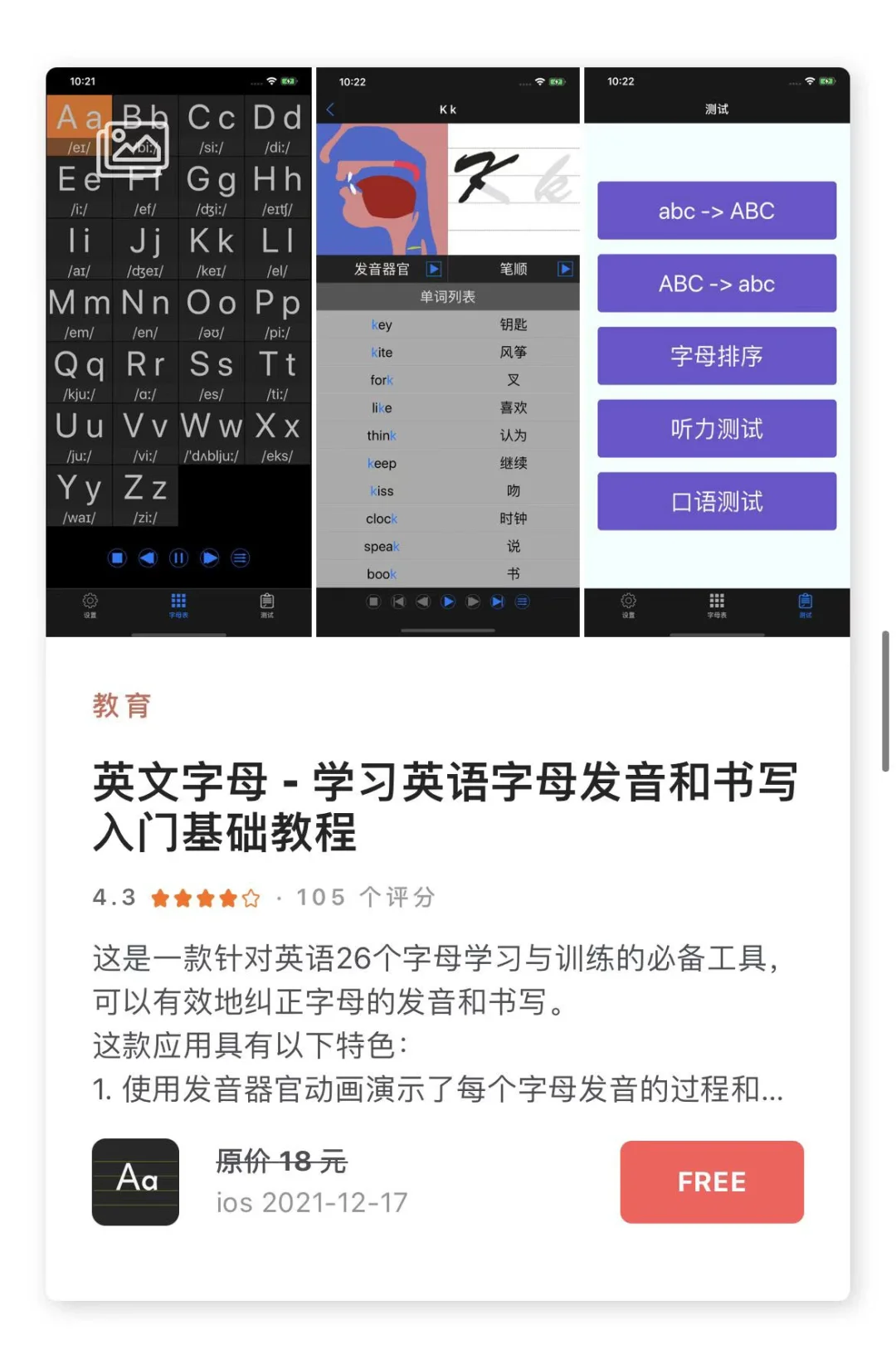12.18日限时免费丨苹果APP集合！