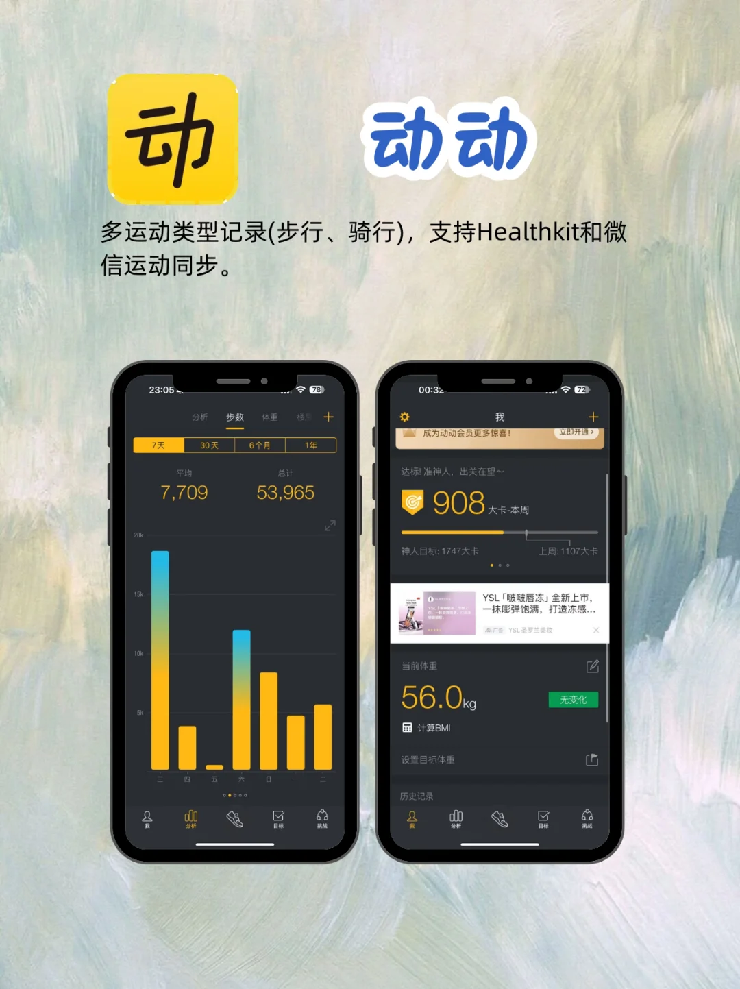 💥4款减肥app,让你轻松无痛掉秤!